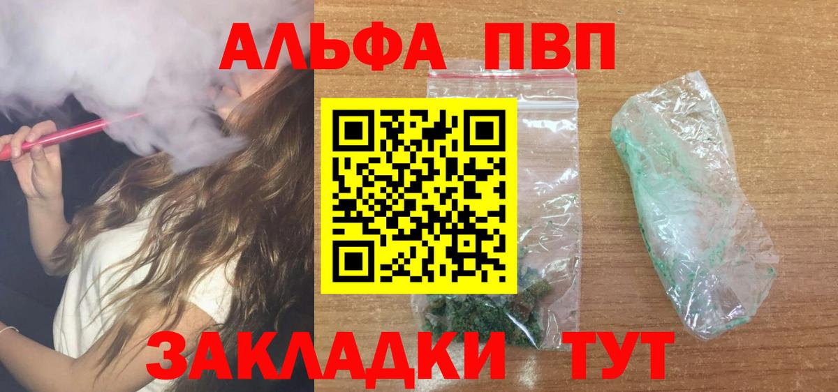 Славянск-на-Кубани  Альфа ПВП СК КРИС  Вход с VPN  Alfa_PVP СК  Альфа ПВП СК КРИС 