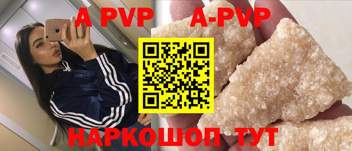 Alpha PVP VHQ Славянск-на-Кубани