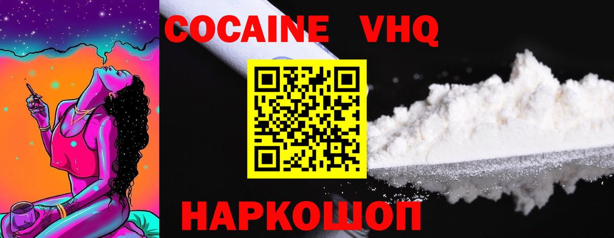 Кокаин FishScale  Вход с VPN  Славянск-на-Кубани 