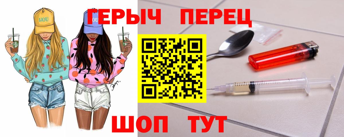 ГЕРОИН афганец Славянск-на-Кубани