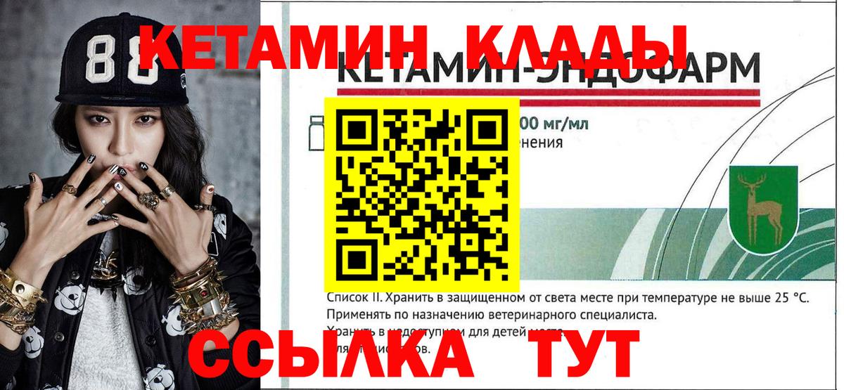 КЕТАМИН VHQ  Вход с VPN  сайты даркнета какой сайт  Славянск-на-Кубани 