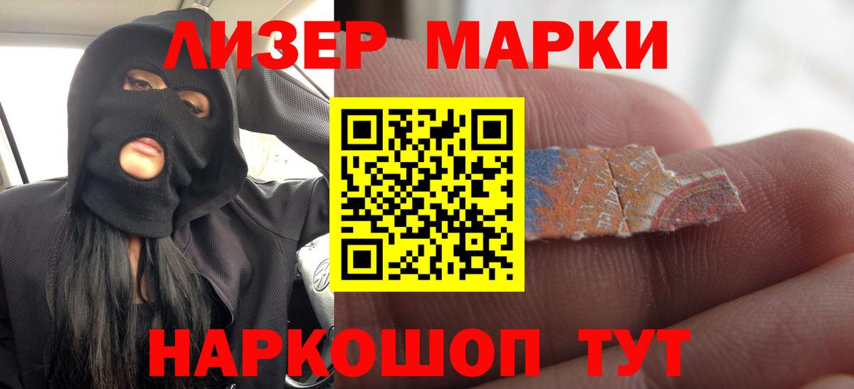 LSD-25 экстази кислота  Вход с VPN  ЛСД экстази кислота  Славянск-на-Кубани 