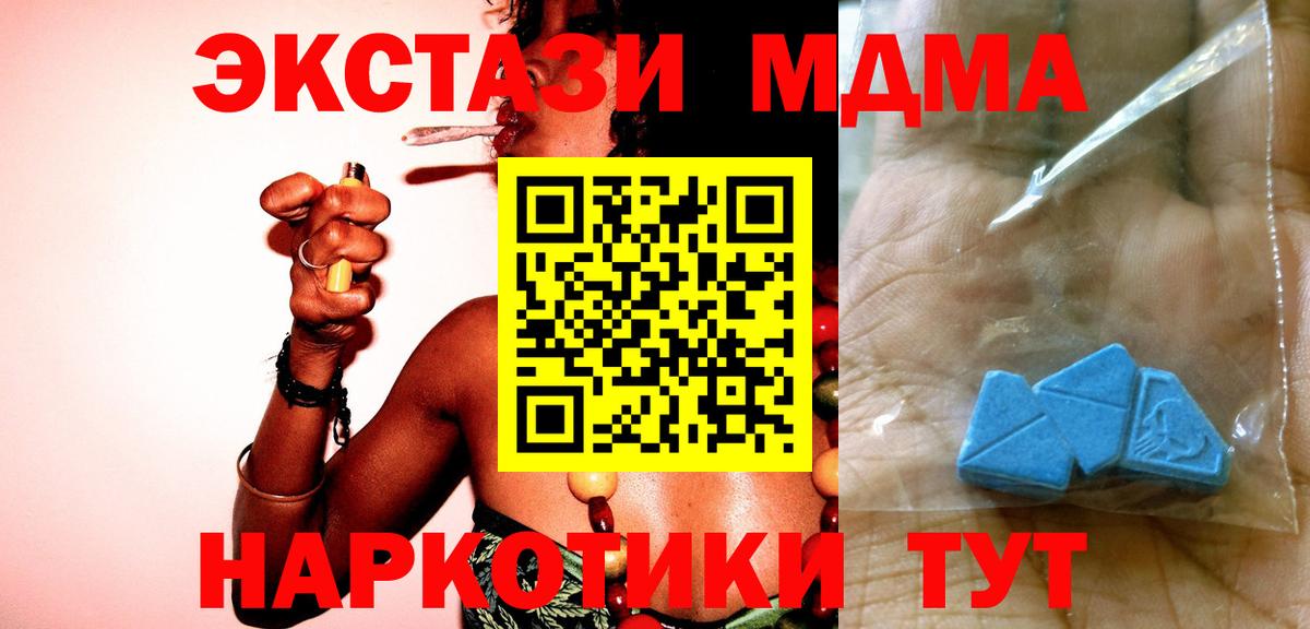 МДМА crystal Славянск-на-Кубани