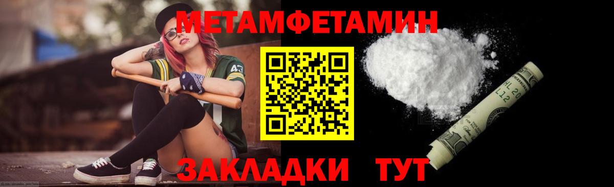 МЕТАМФЕТАМИН Декстрометамфетамин 99.9% Славянск-на-Кубани