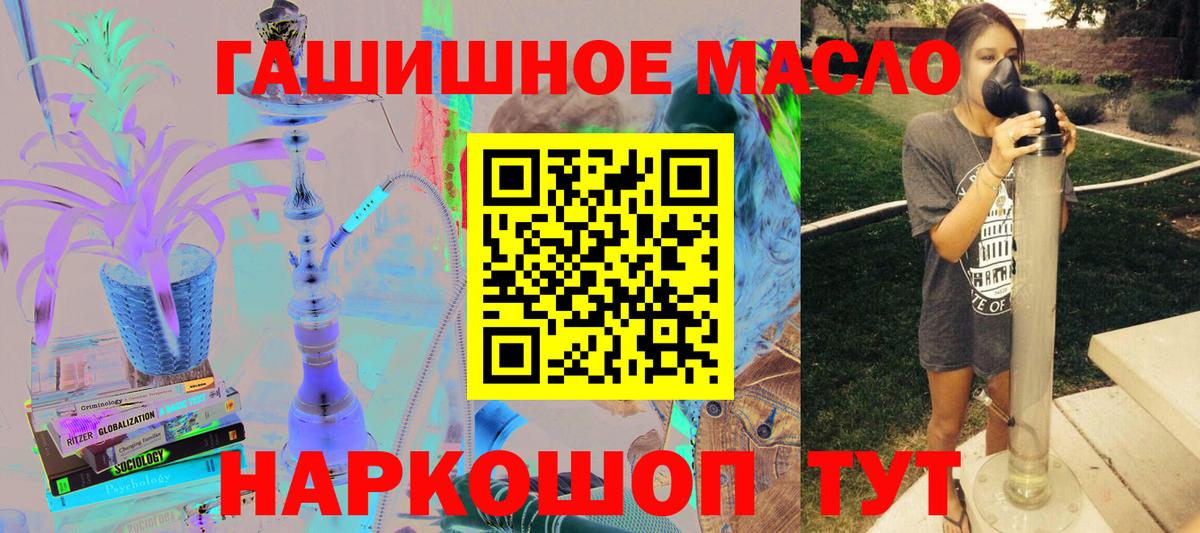 Дистиллят ТГК гашишное масло  Вход с VPN  Славянск-на-Кубани  ТГК вейп 